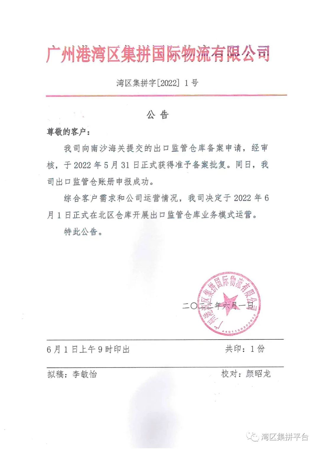 微信圖片_20220602092332.jpg